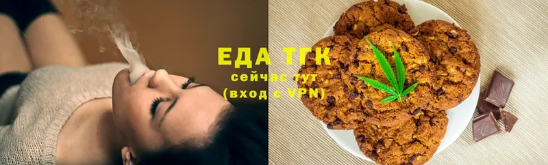 Еда ТГК конопля  купить закладку  Армянск 